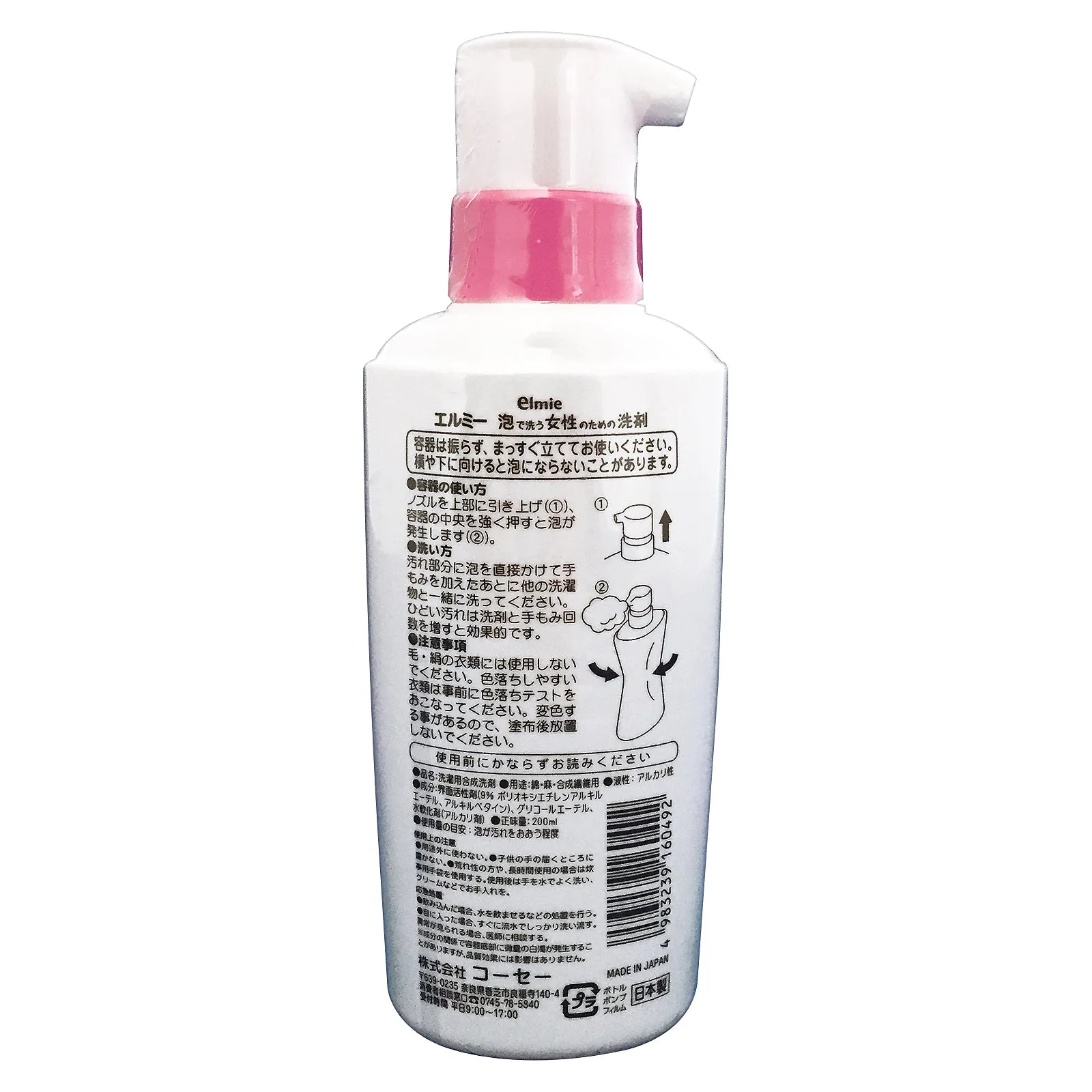 Elmie Detergent for women 200ml